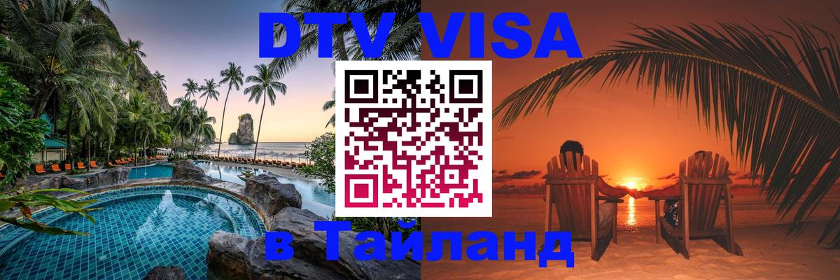 Оформление DTV визы под ключ: стоимость и тарифы, только загранпаспорт - Михайловск 